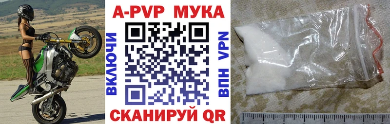 A-PVP кристаллы  Александров 