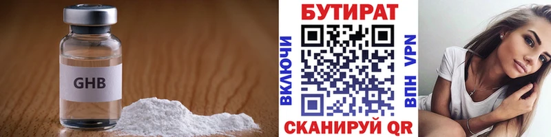 Бутират буратино Александров