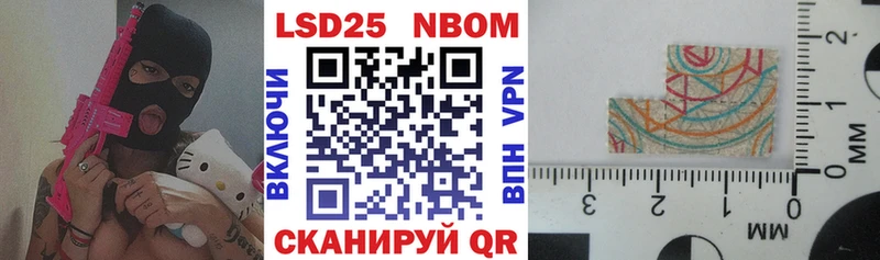 Марки N-bome 1,5мг  Александров 